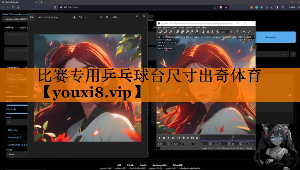 比赛专用乒乓球台尺寸出奇体育
