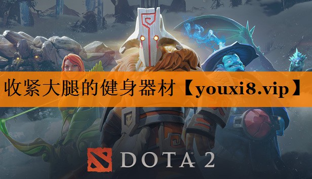 收紧大腿的健身器材