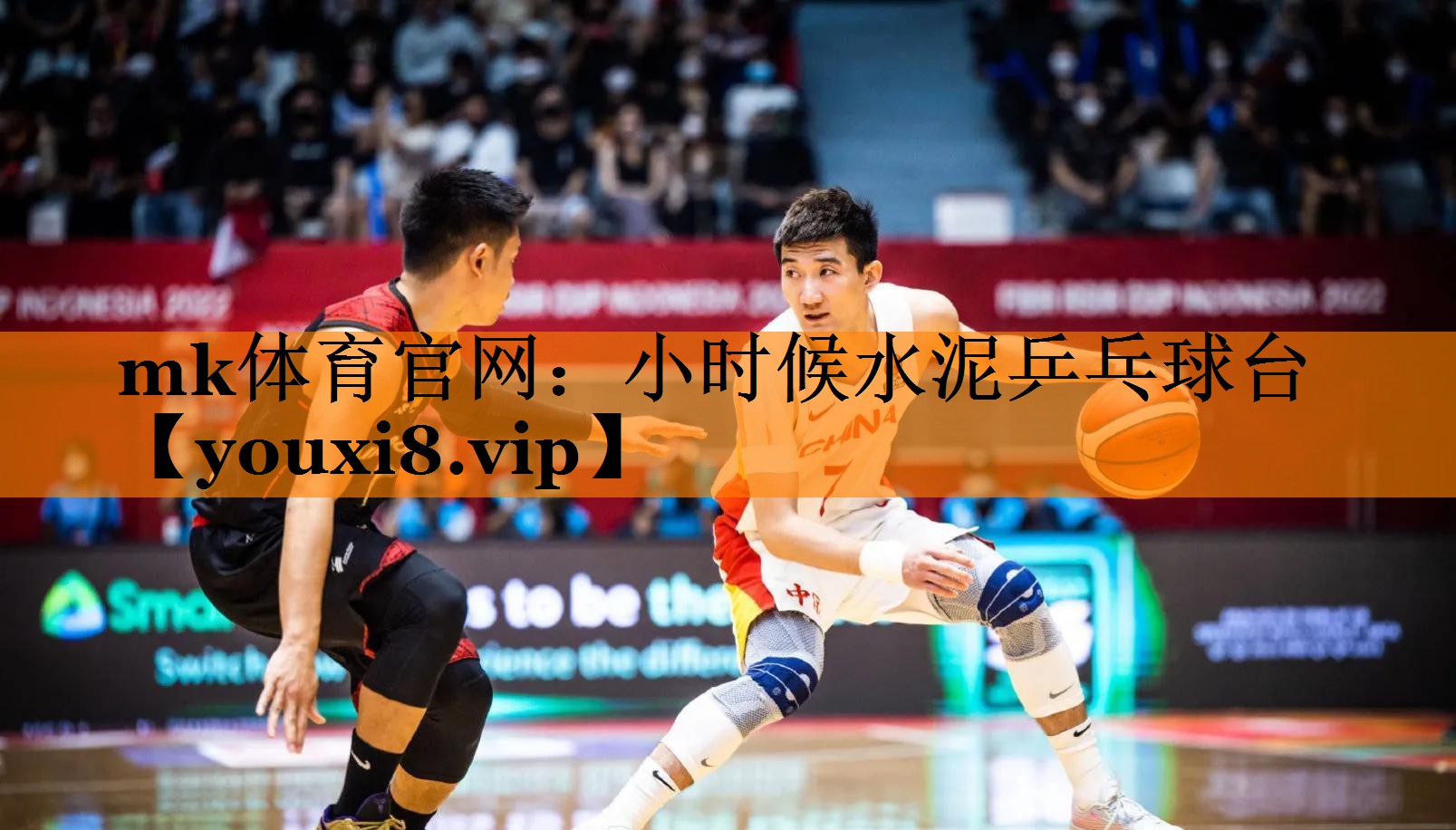 小时候水泥乒乓球台