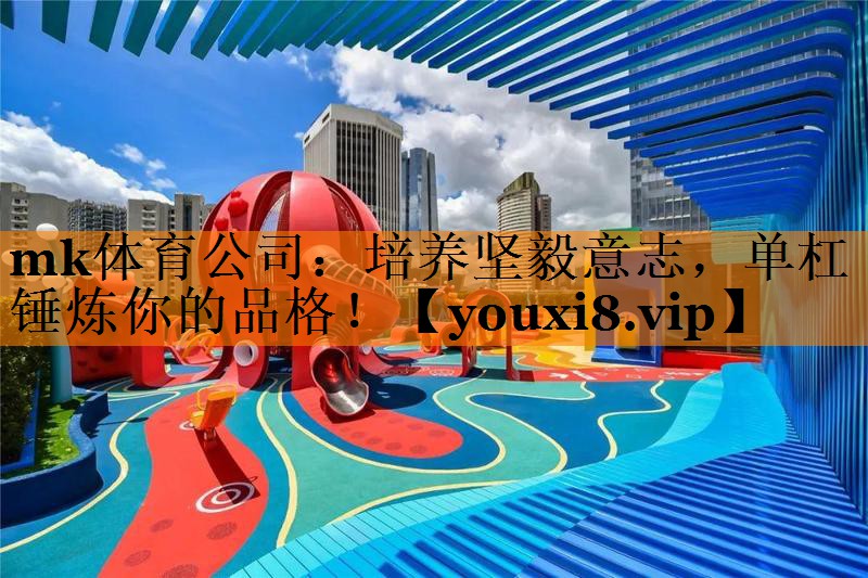 培养坚毅意志，单杠锤炼你的品格！